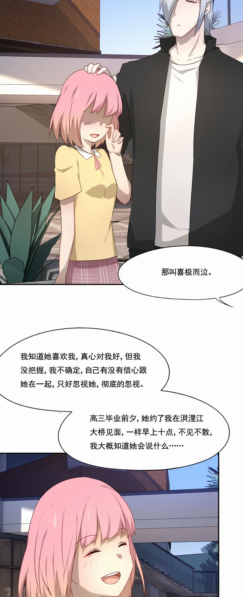第80章：毫无悔恨17