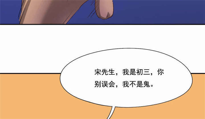 第37章：柳云生小姐30