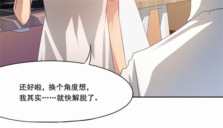 第25章：一走了之？15