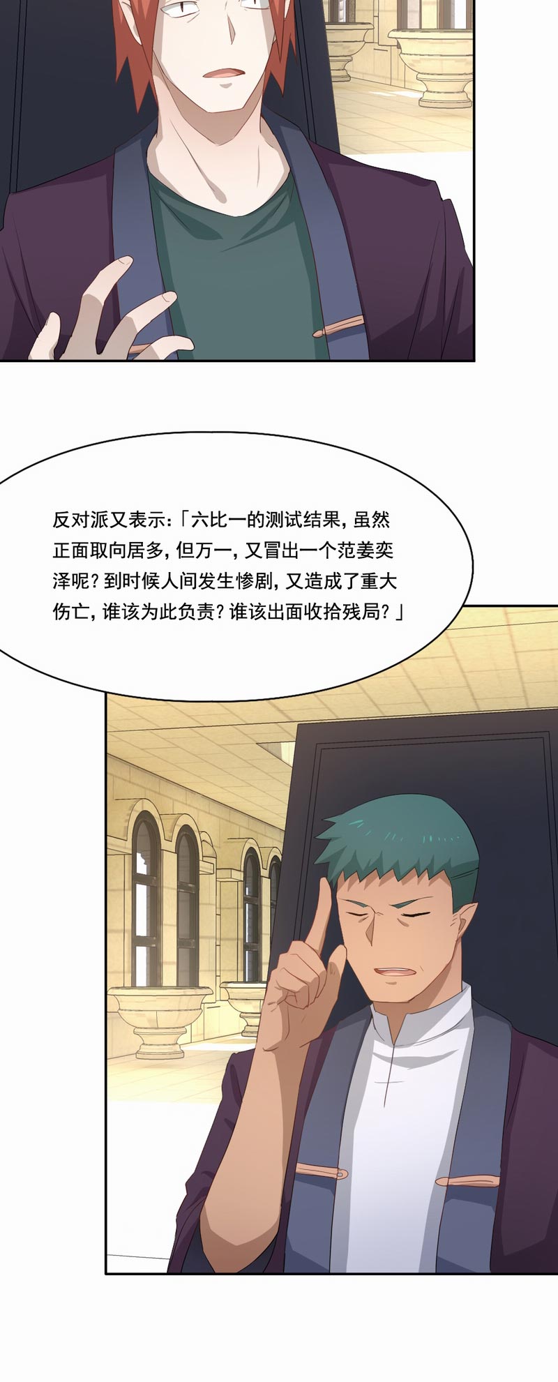 第93章：第一轮测试结束7