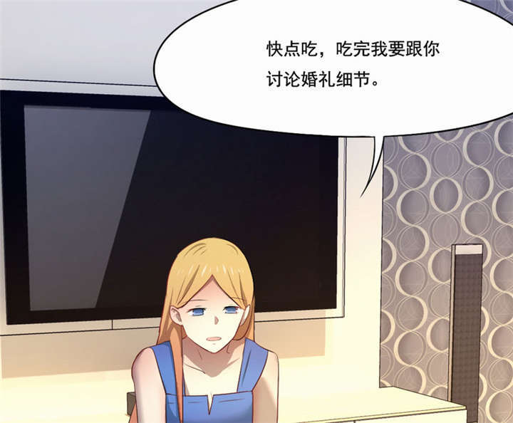 第40章：没有婚礼53