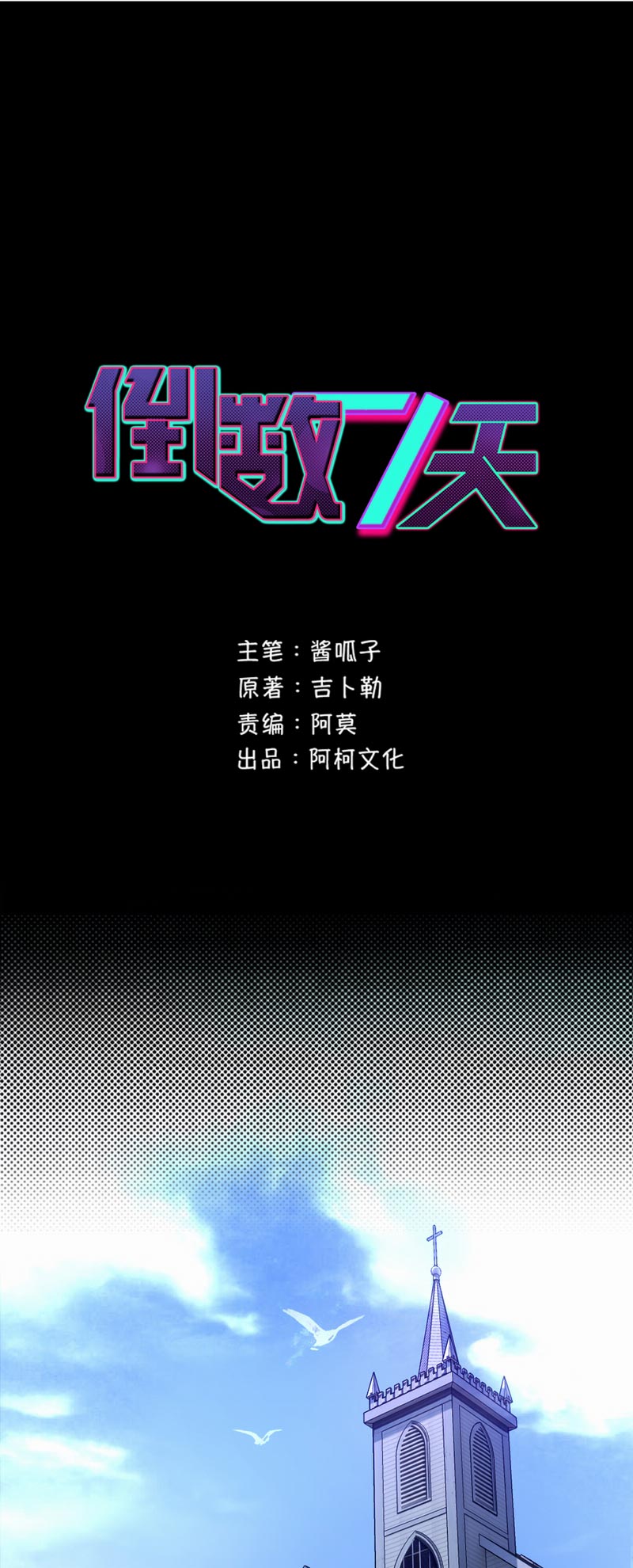 第78章：会有转机吗？0