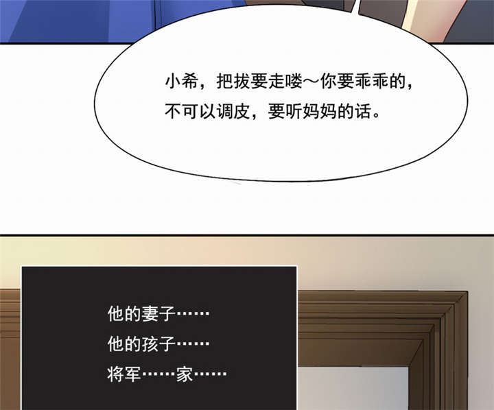 第43章：我愿娶你为妻54