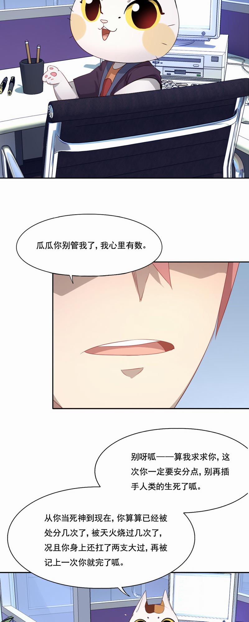 第85章：无论如何救他一命5