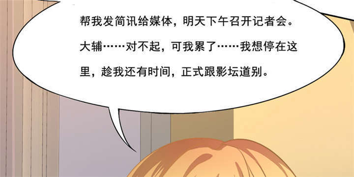 第13章：不需要同情30