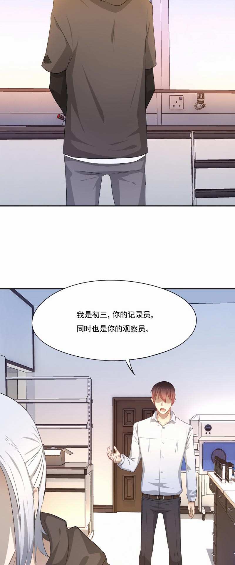 第71章：白毛怪胎10