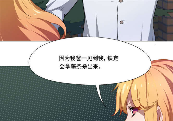第9章：放狗咬人15