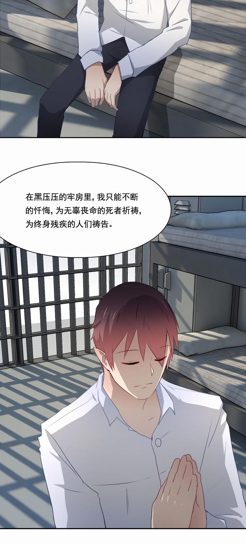 第86章：两年禁闭11