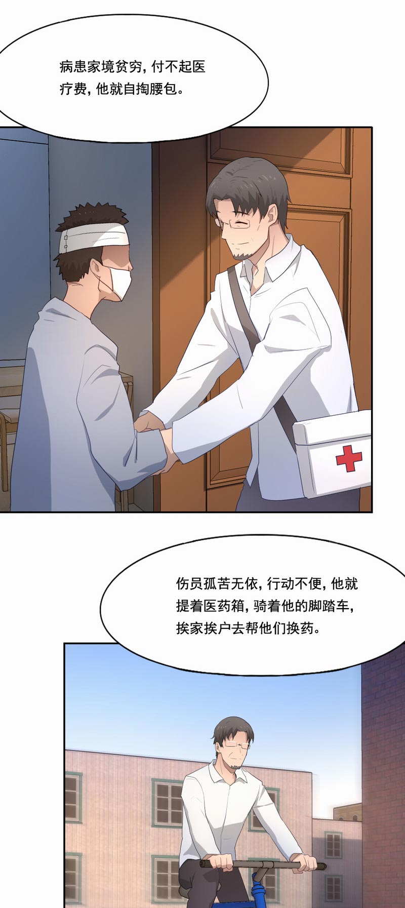 第88章：欢乐时光8