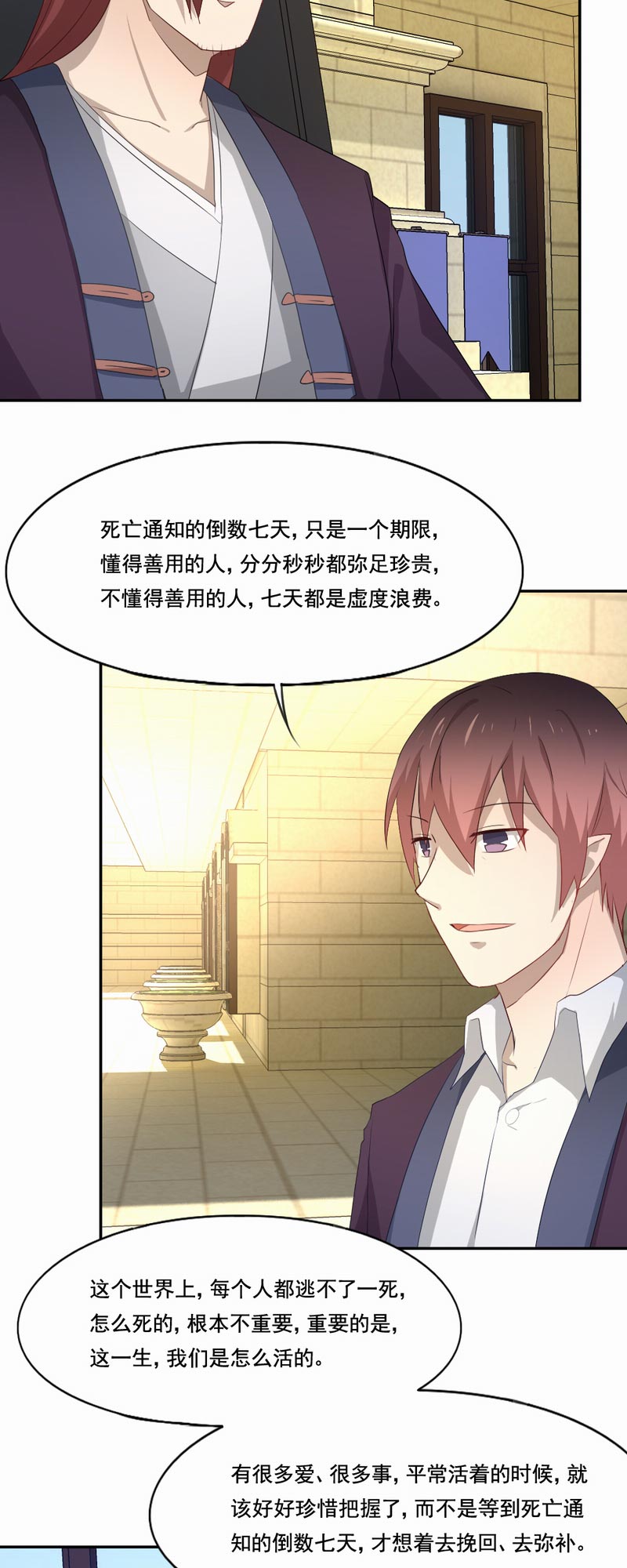 第94章：死亡实验会继续吗？9