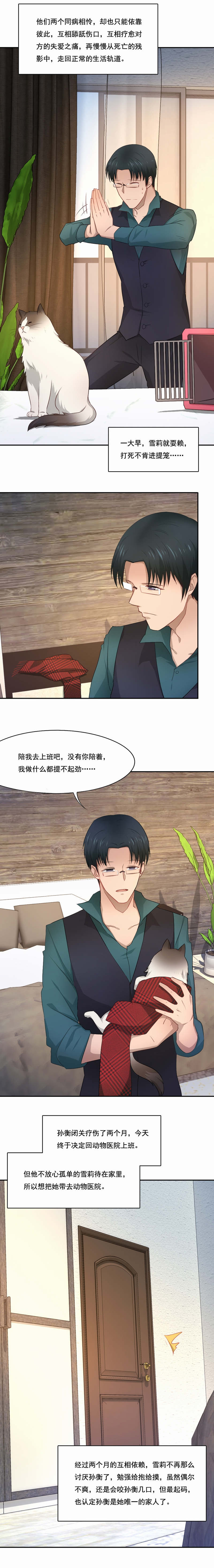 第59章：新晋猫奴0