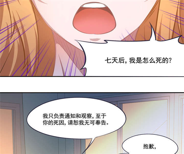 第4章：天堂还是地狱？28