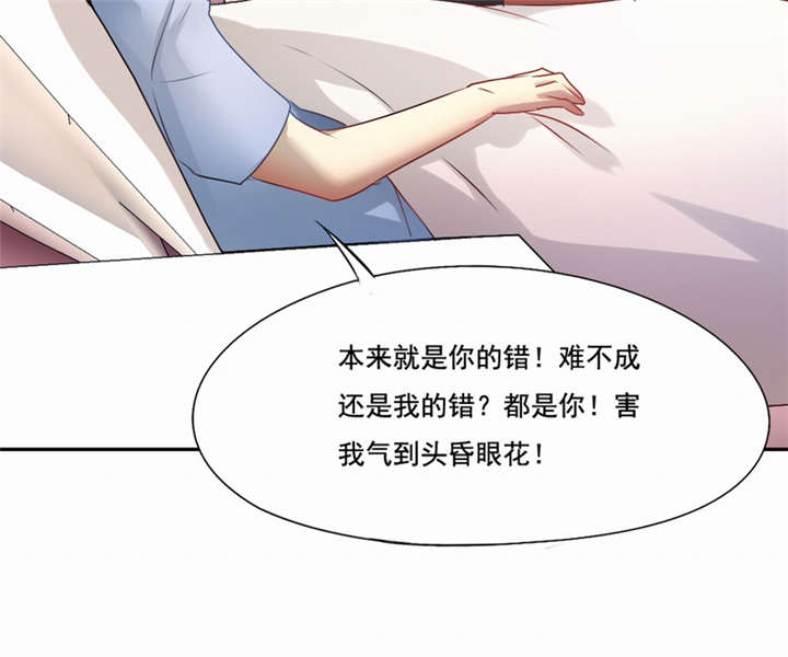 第43章：我愿娶你为妻11