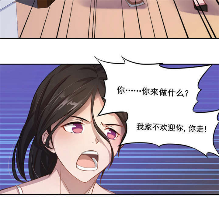 第6章：这是你的报应！7