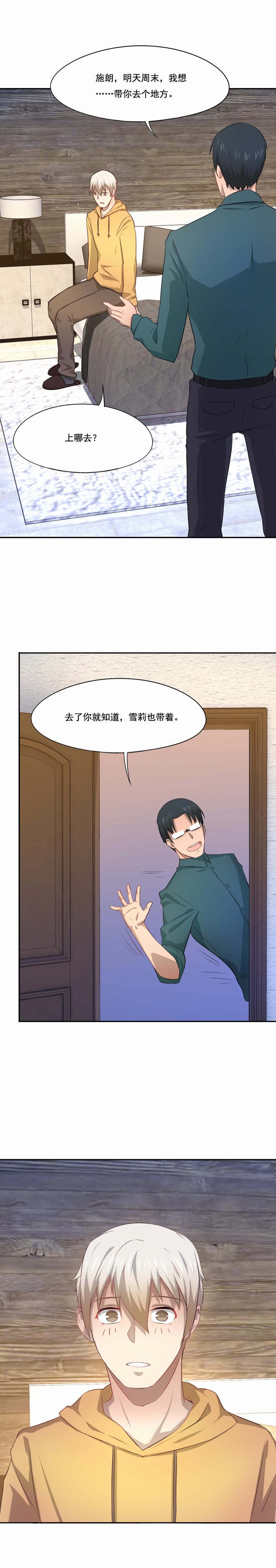 第55章：轻易抹不去的记忆5