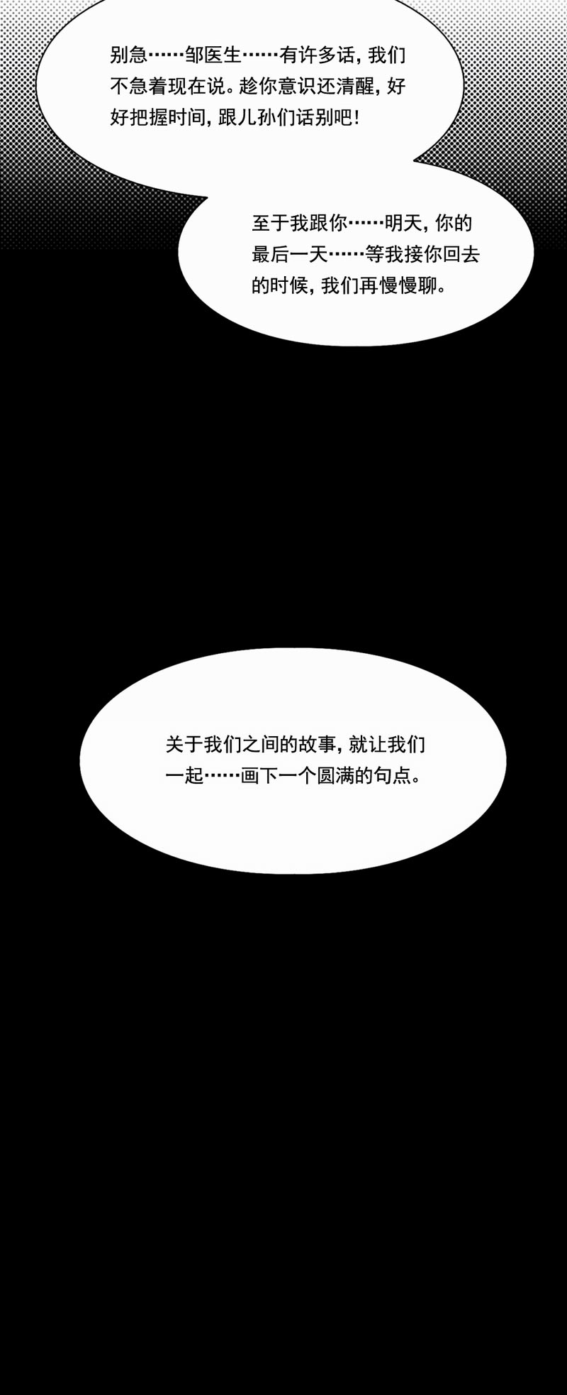 第90章：旧友再重逢19