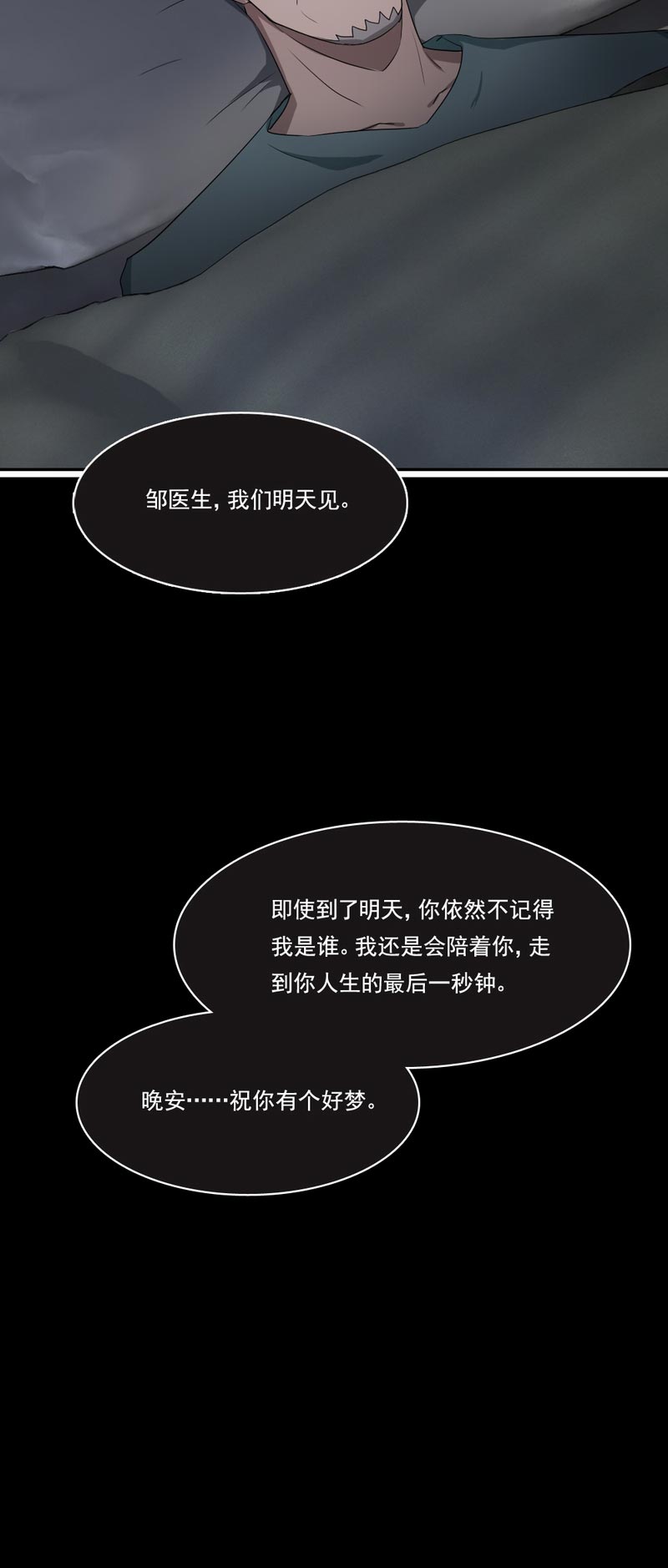 第88章：欢乐时光19