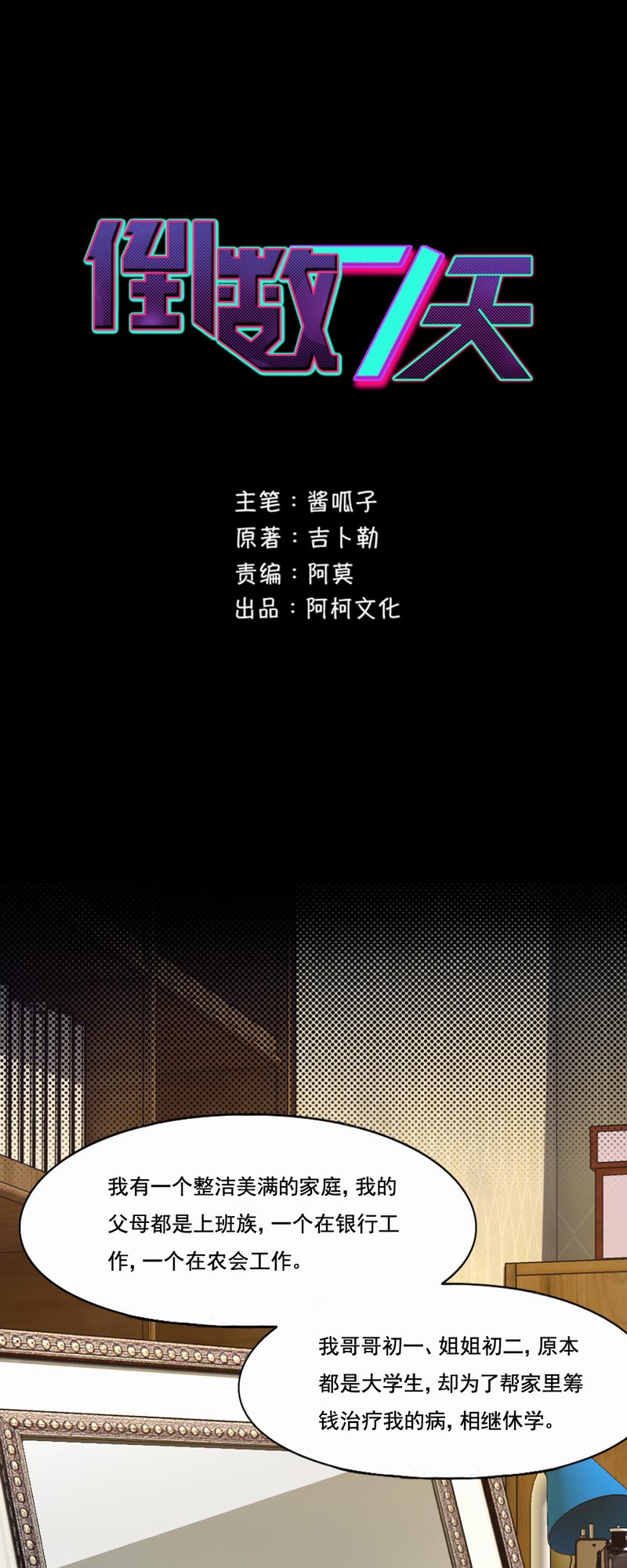 第83章：初三的回忆0