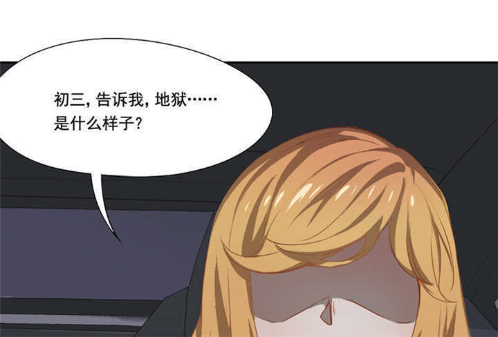 第8章：你...戴他绿帽？43