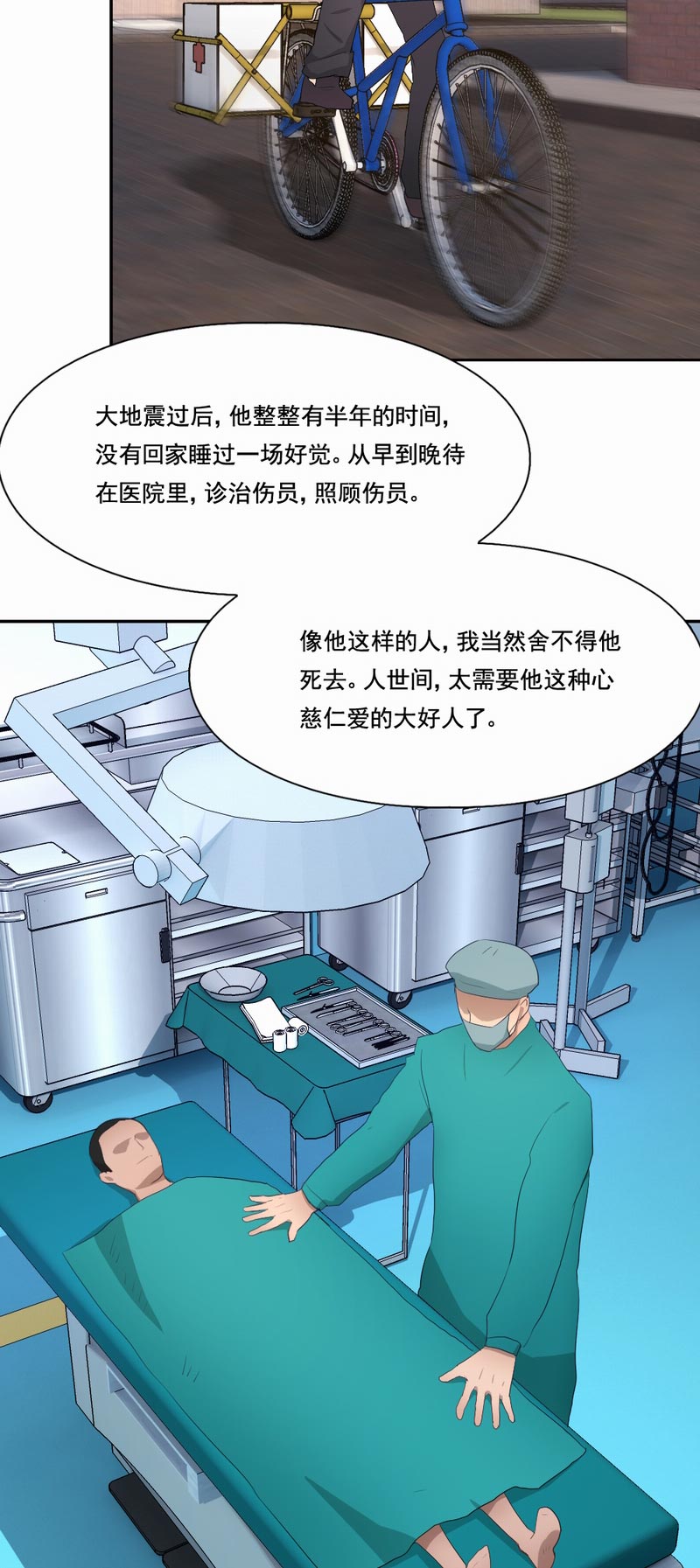 第88章：欢乐时光9