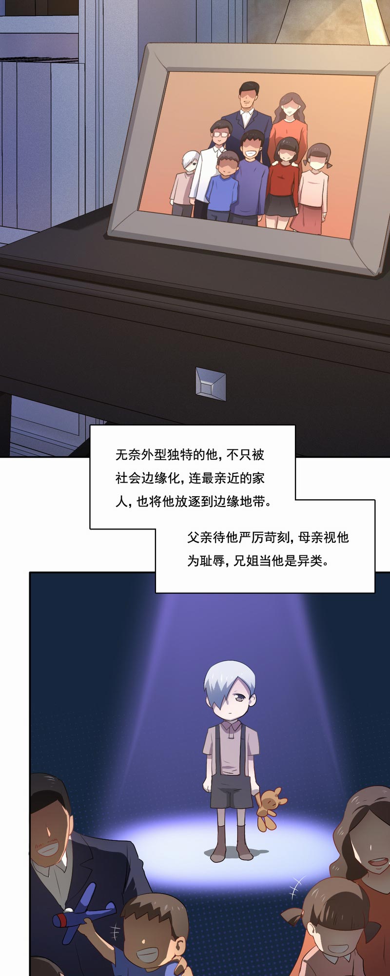 第71章：白毛怪胎1
