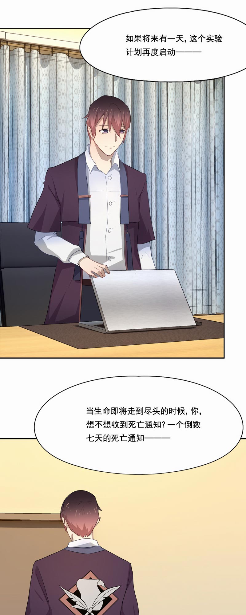 第96章：你想收到死亡通知吗16