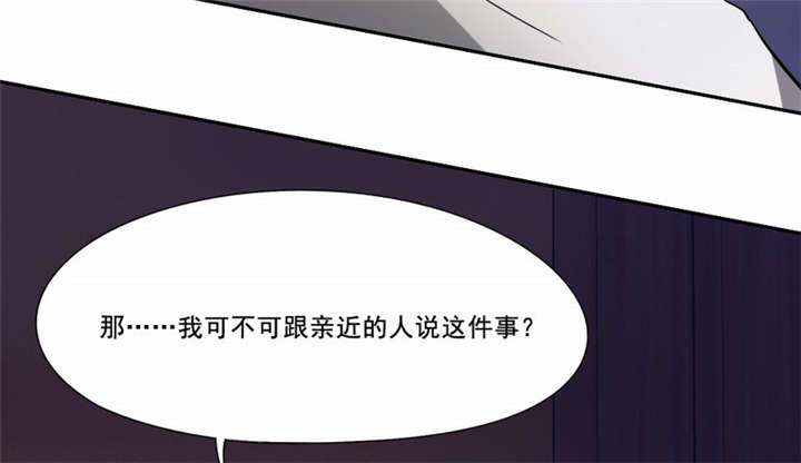 第21章：观察你，是我的工作40
