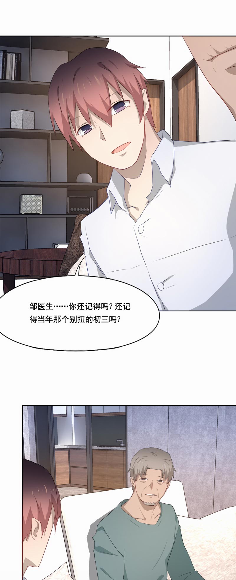 第89章：最圆满的结局12