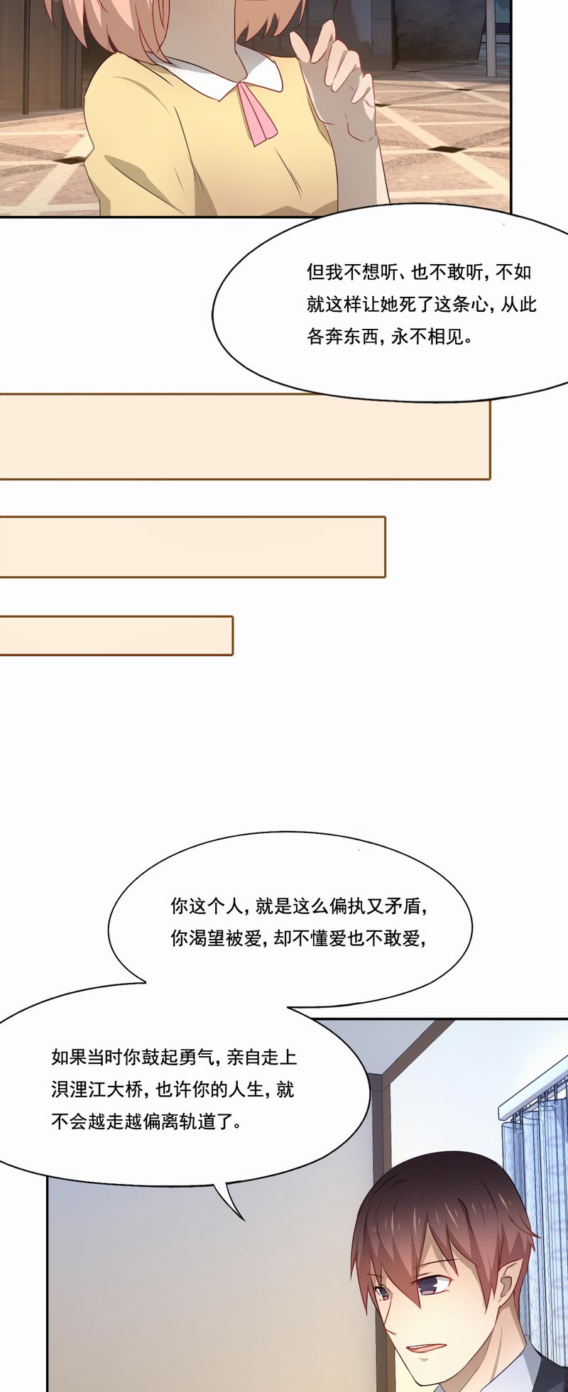 第80章：毫无悔恨18