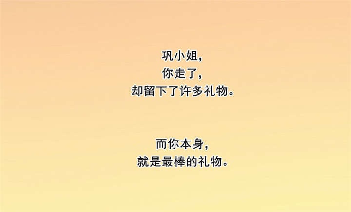 第18章：不留遗憾26