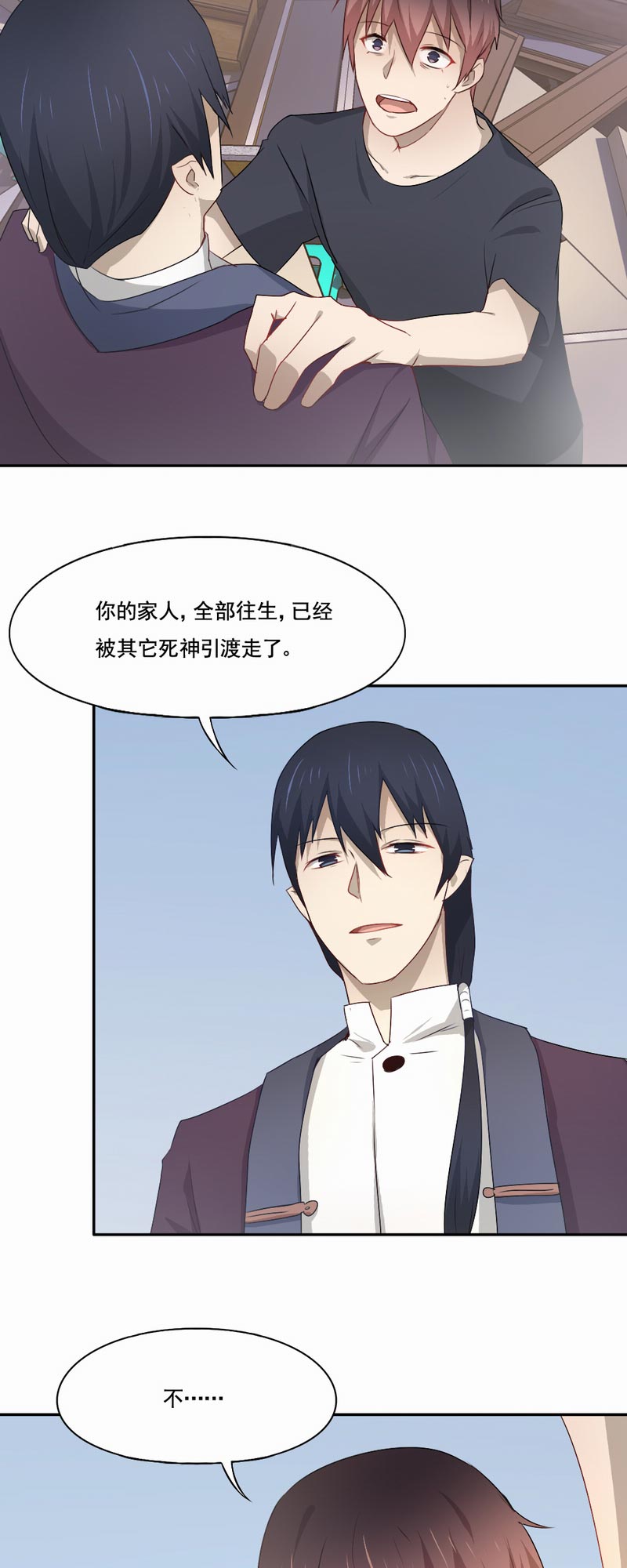 第84章：死神之路7