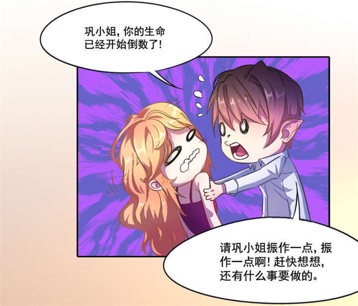 第4章：天堂还是地狱？37