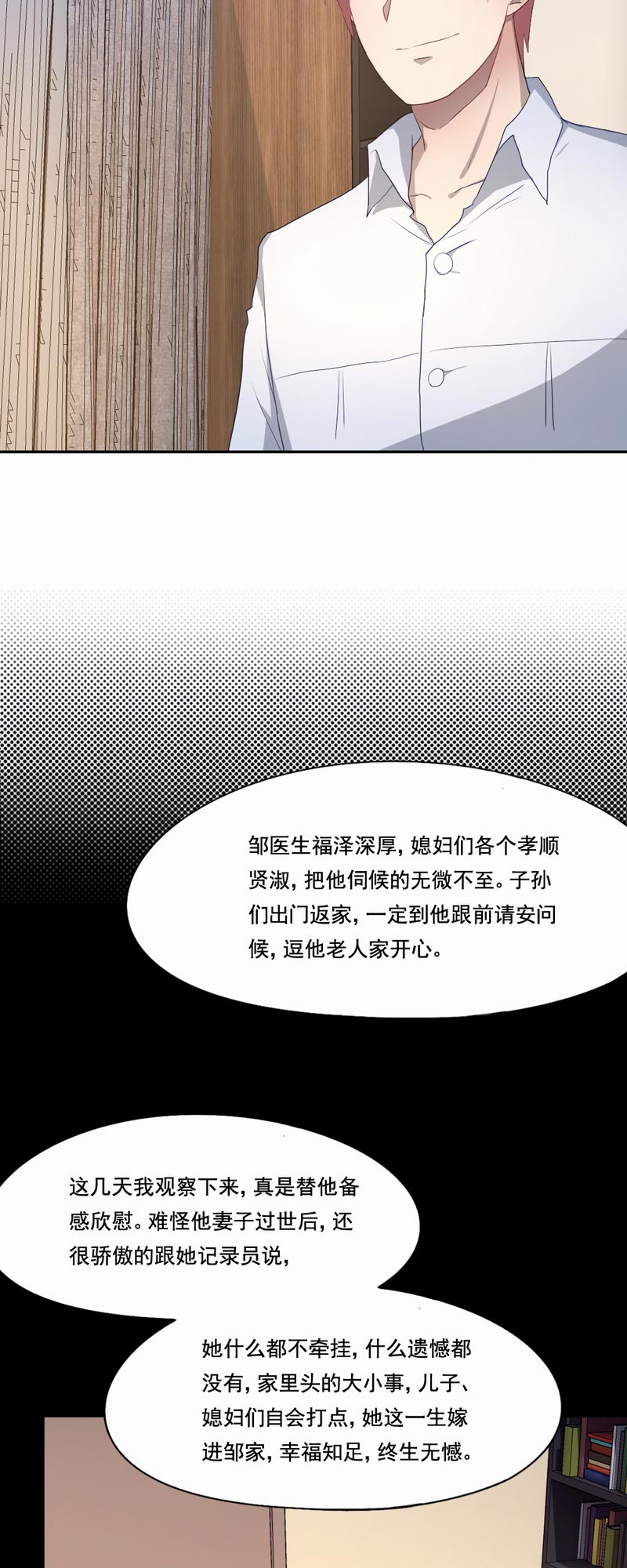 第89章：最圆满的结局22