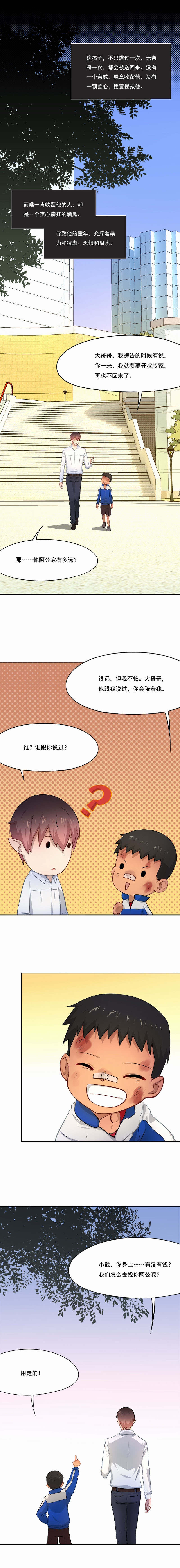 第61章：孩子的眼里没有难事0