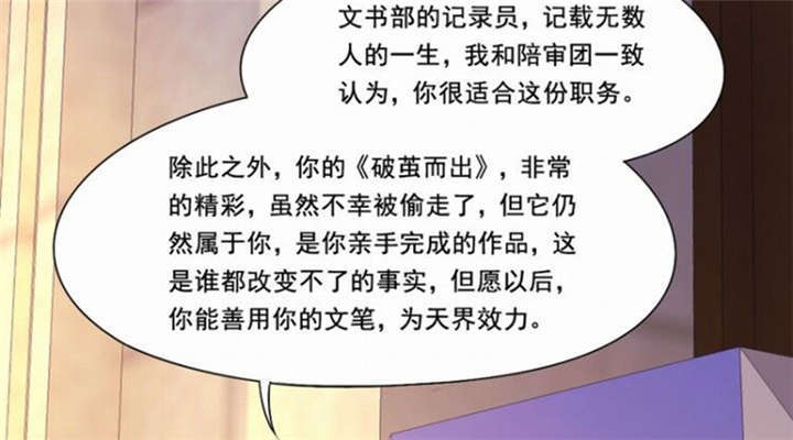 第36章：善恶有报21