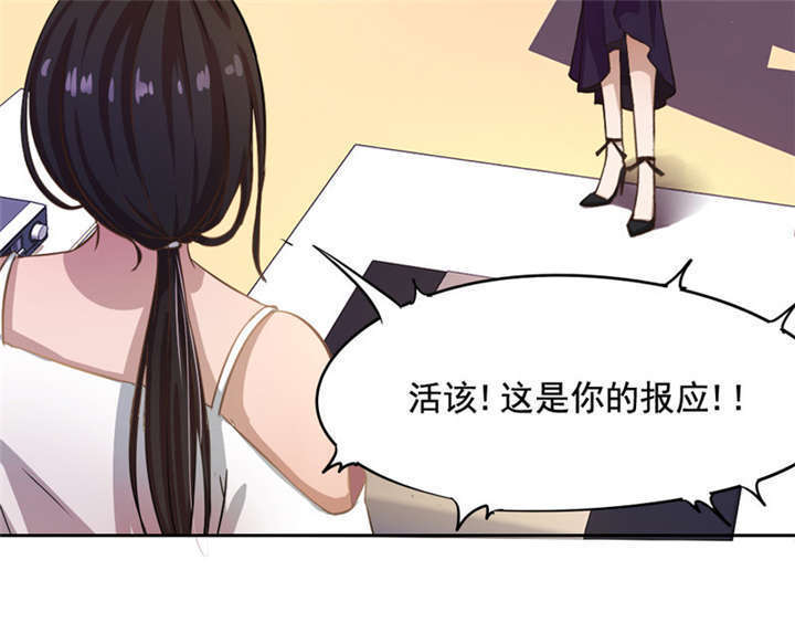 第6章：这是你的报应！16