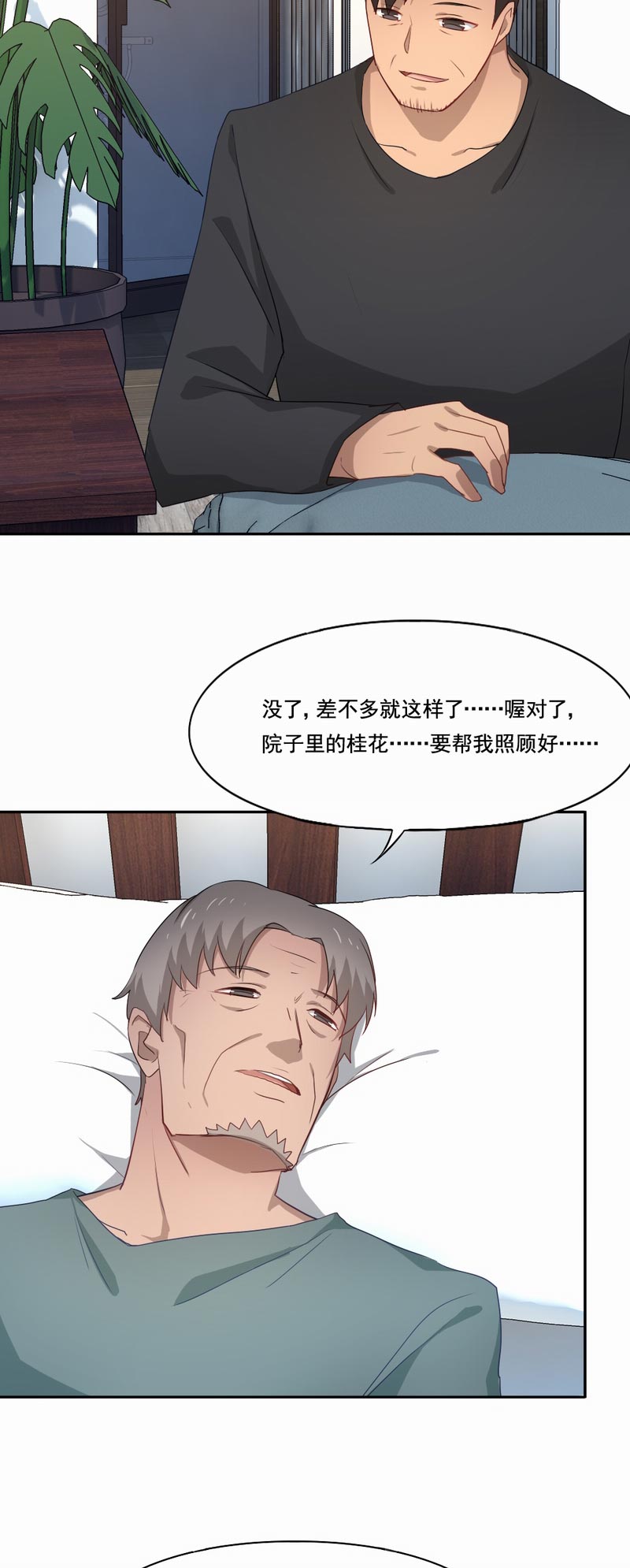 第91章：你是来接我的吗1