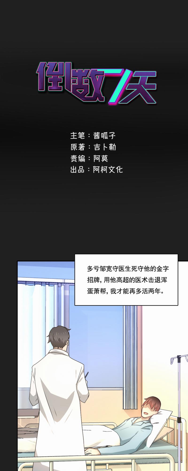 第82章：最后一次任务9