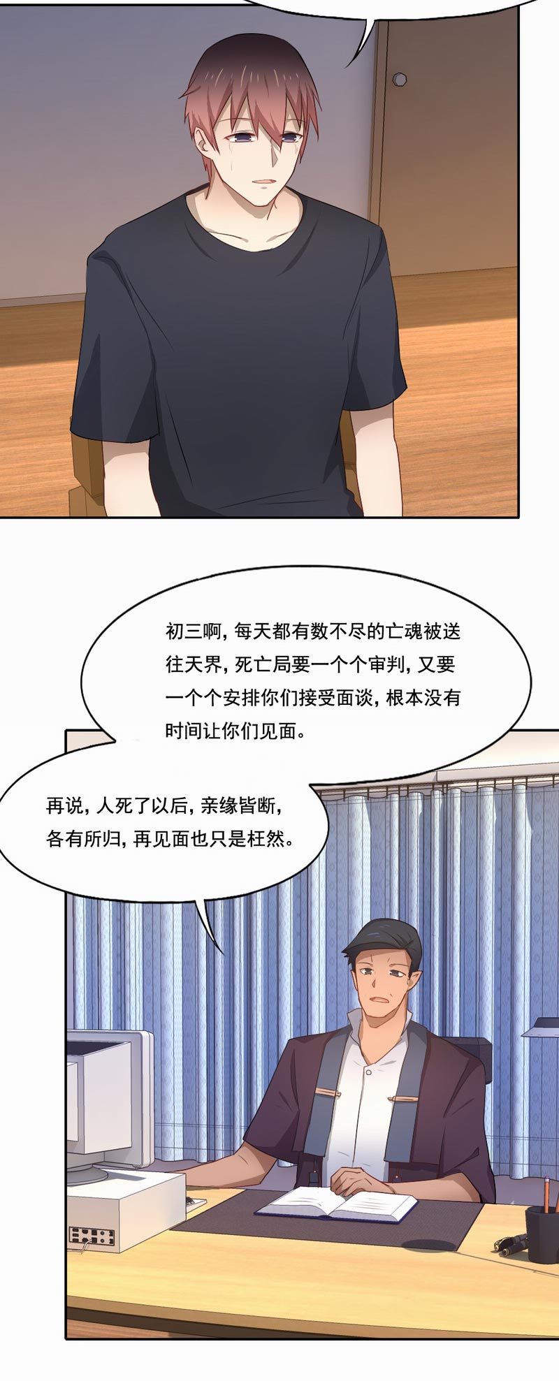 第84章：死神之路12