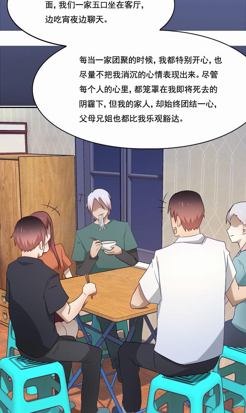 第83章：初三的回忆18