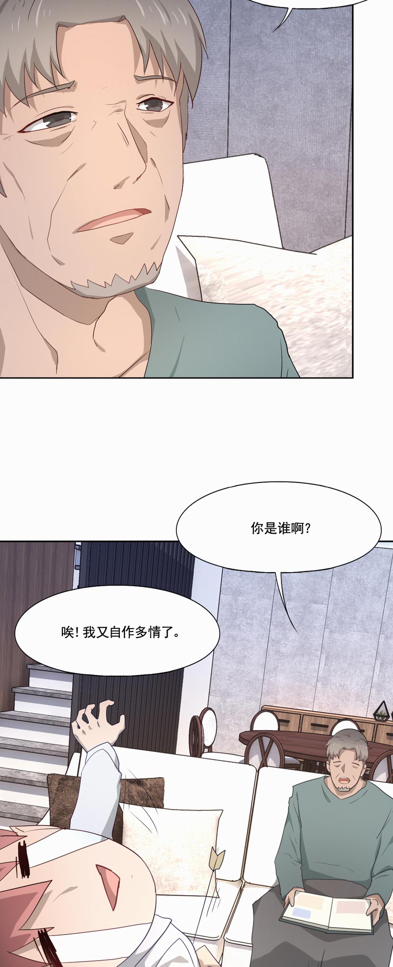 第89章：最圆满的结局14
