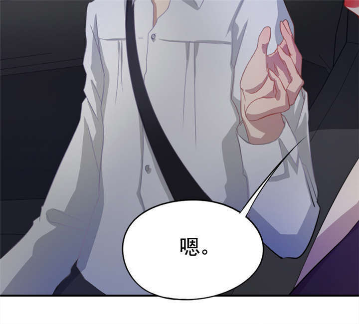 第8章：你...戴他绿帽？29