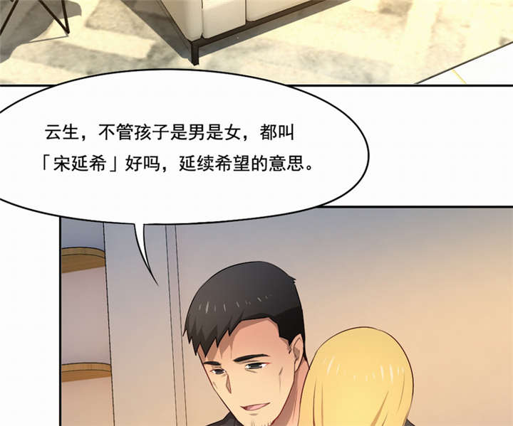 第43章：我愿娶你为妻41