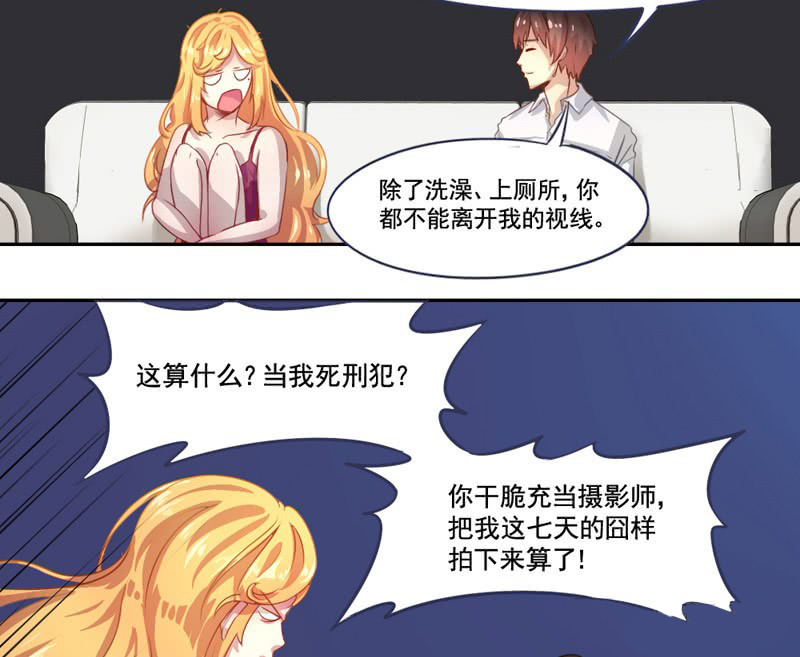 第5章：分秒必争29