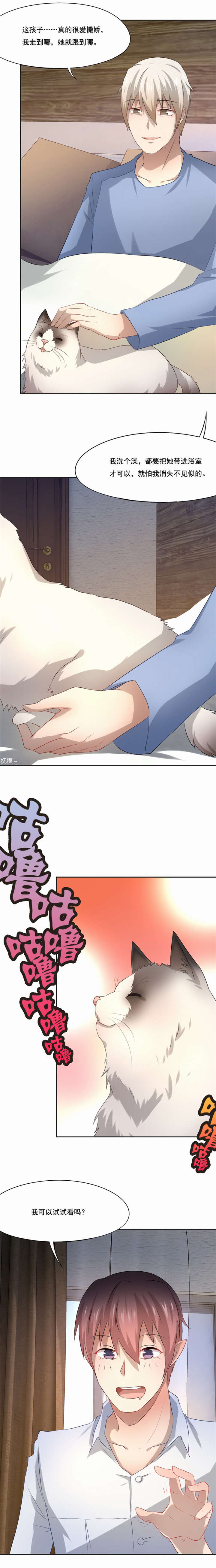 第49章：要轻轻的摸2