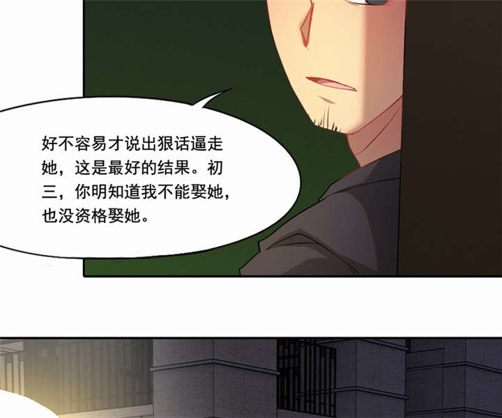 第42章：伪负心汉6