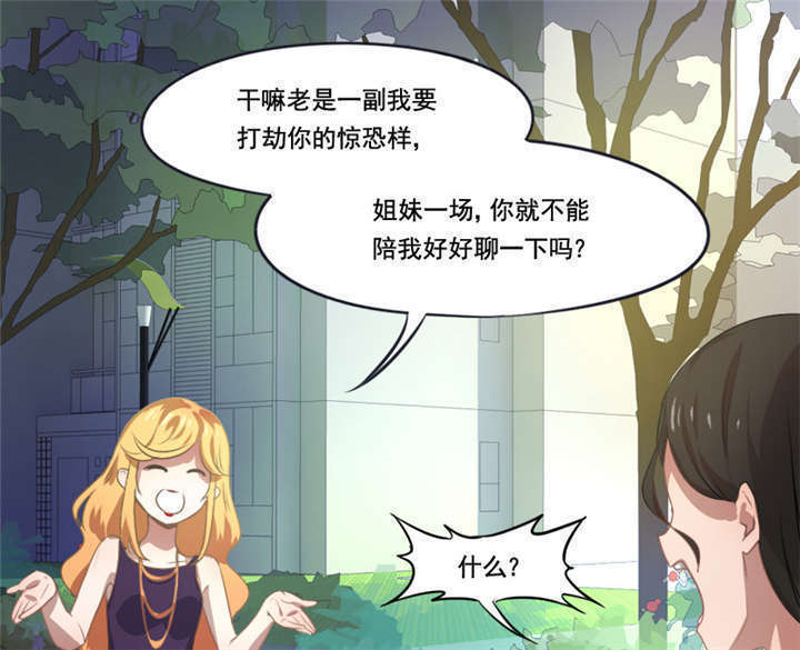第7章：神秘的礼物14