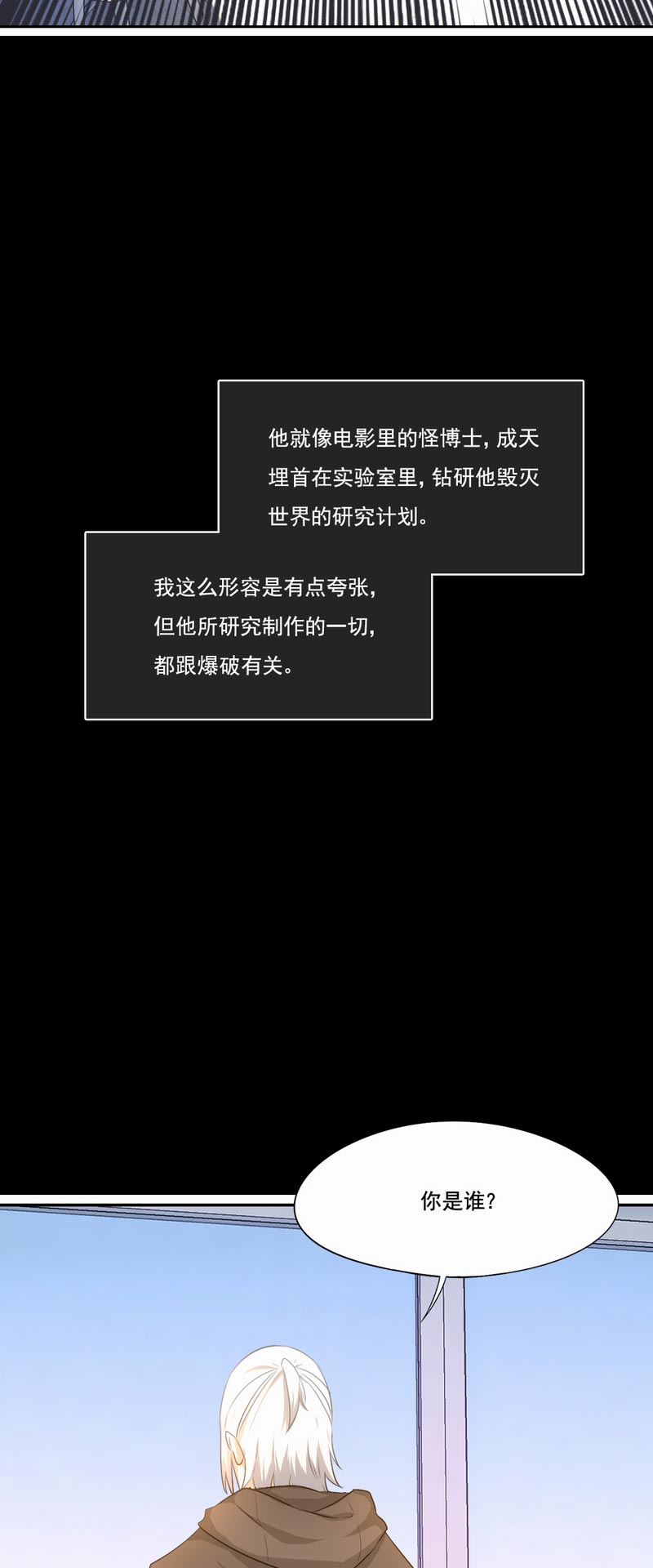 第71章：白毛怪胎9