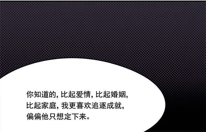 第8章：你...戴他绿帽？22