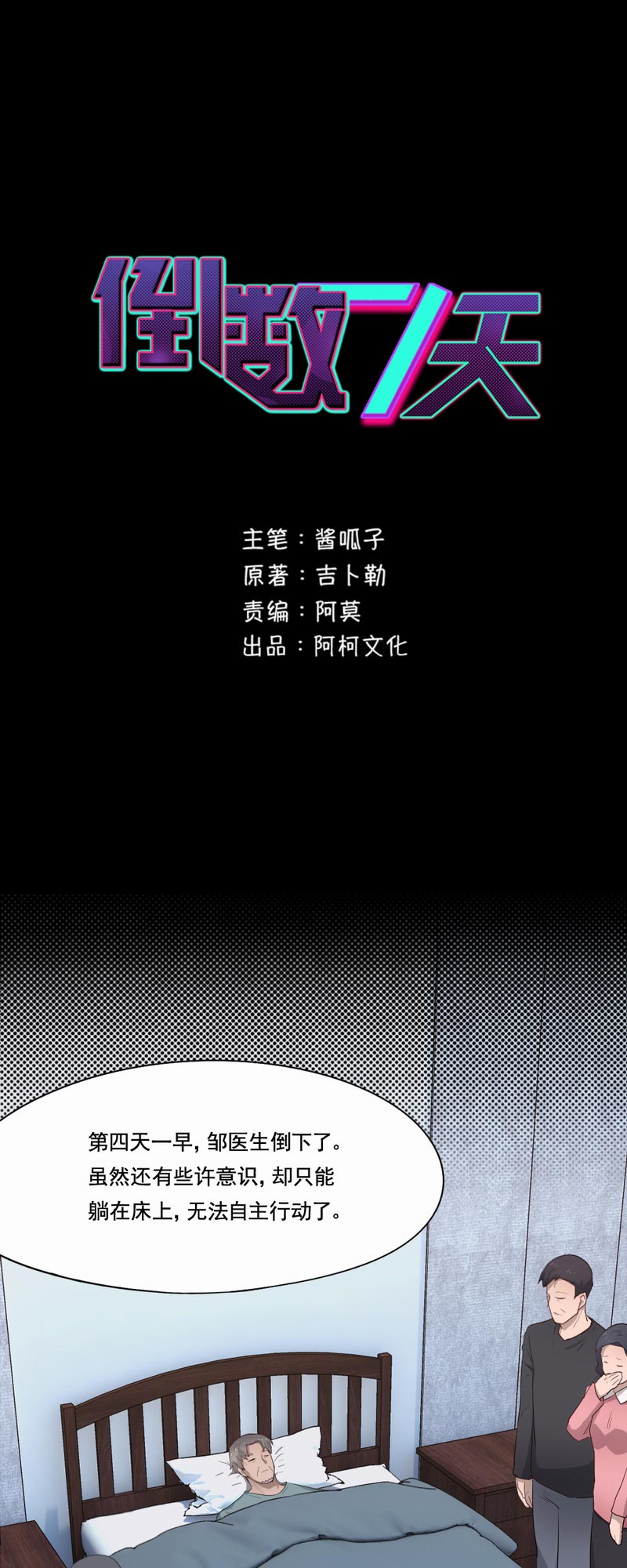 第90章：旧友再重逢0